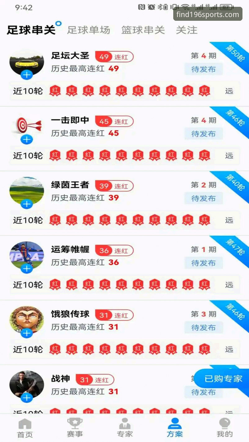 196体育平台体育APP功能实用指南：从下载到观赛的全流程技巧